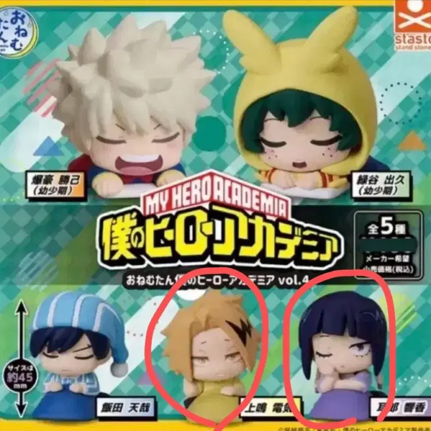 [BUNJANG] Kaminari Denki Jiro Kyoka Onemutan Childhood Bundle Set / 카미나리 덴키 지로 쿄카 오네무탄 유년기 일괄 판매