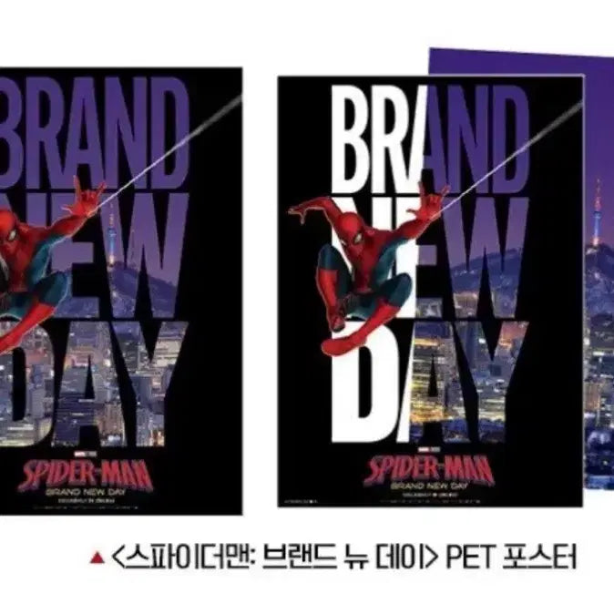[BUNJANG] Spider-Man: Brand New Day PET Poster / [스파이더맨 : 브랜드 뉴 데이] PET 포스터