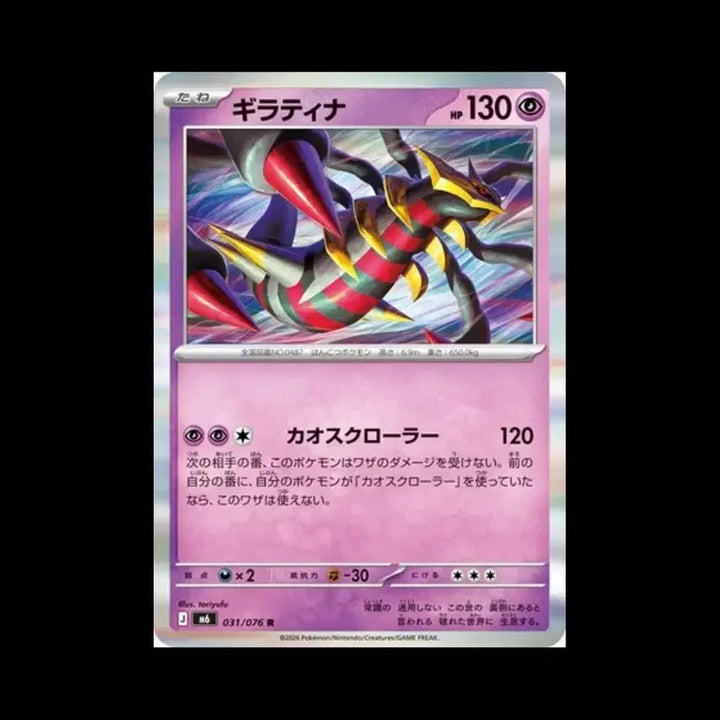 [BUNJANG] Pokemon Card Exchange: Storm Emerald R-Cards for Giratina, Groudon, Kyogre / 포켓몬카드 ar로 스톰에메랄다 R카드 교환합니다