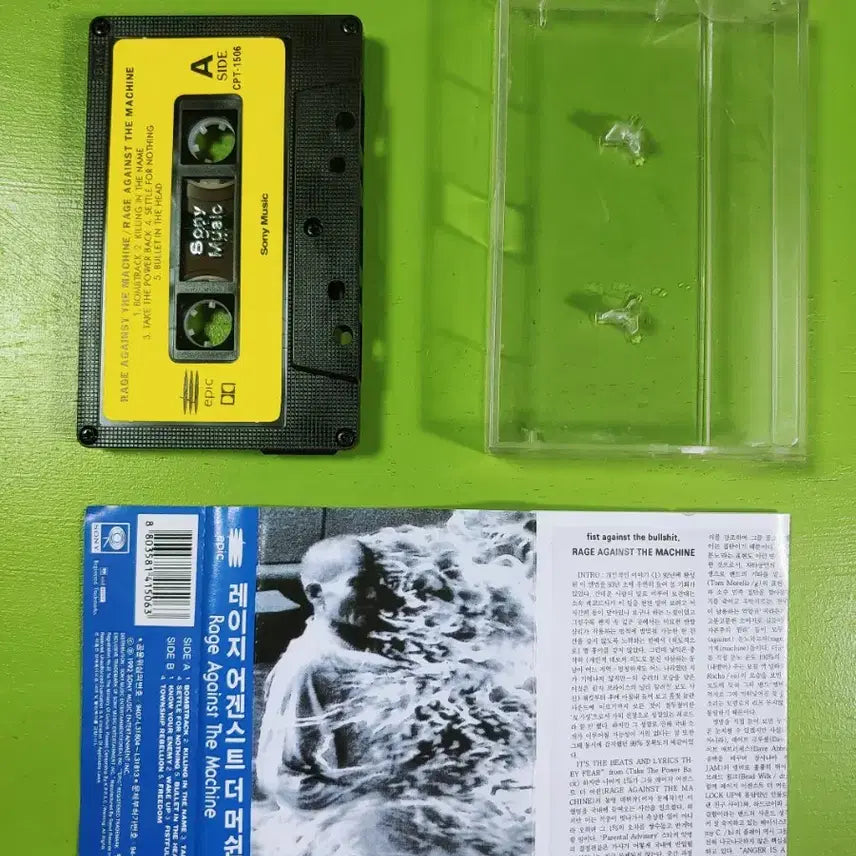 [BUNJANG] Rage Against The Machine 1st Album Cassette Tape / 레이지 어게인스트 더 머신 1집 카세트 테이프