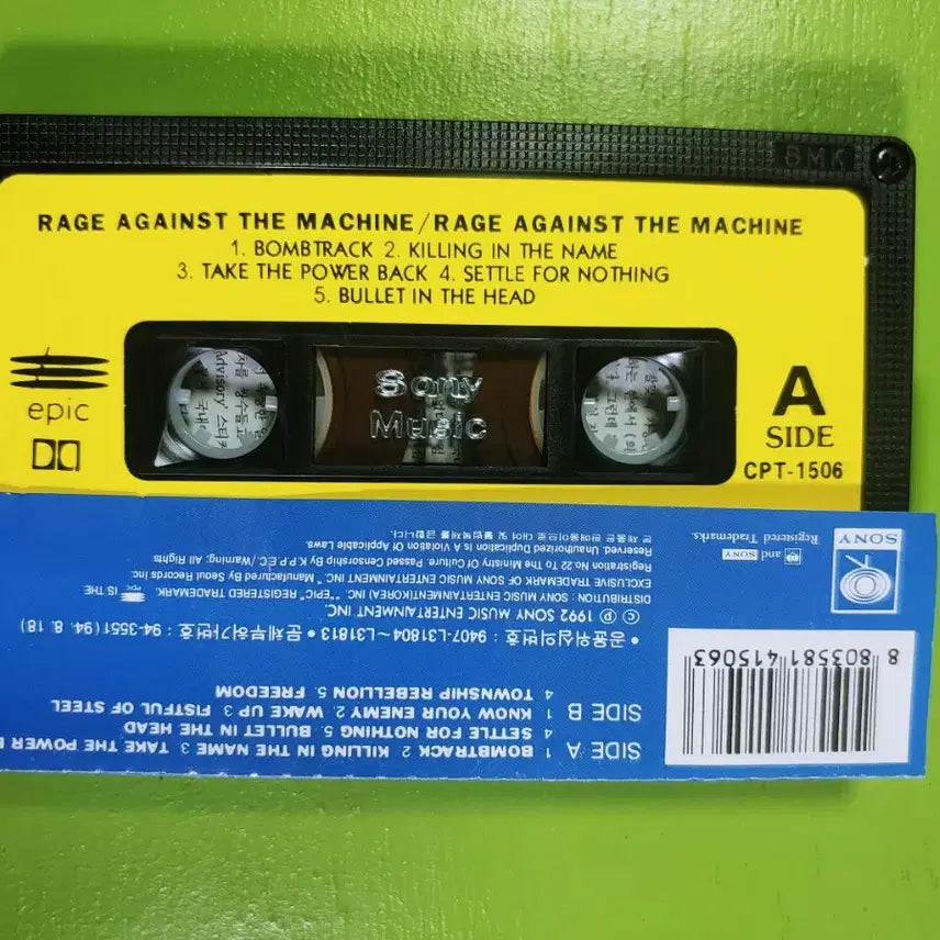 [BUNJANG] Rage Against The Machine 1st Album Cassette Tape / 레이지 어게인스트 더 머신 1집 카세트 테이프