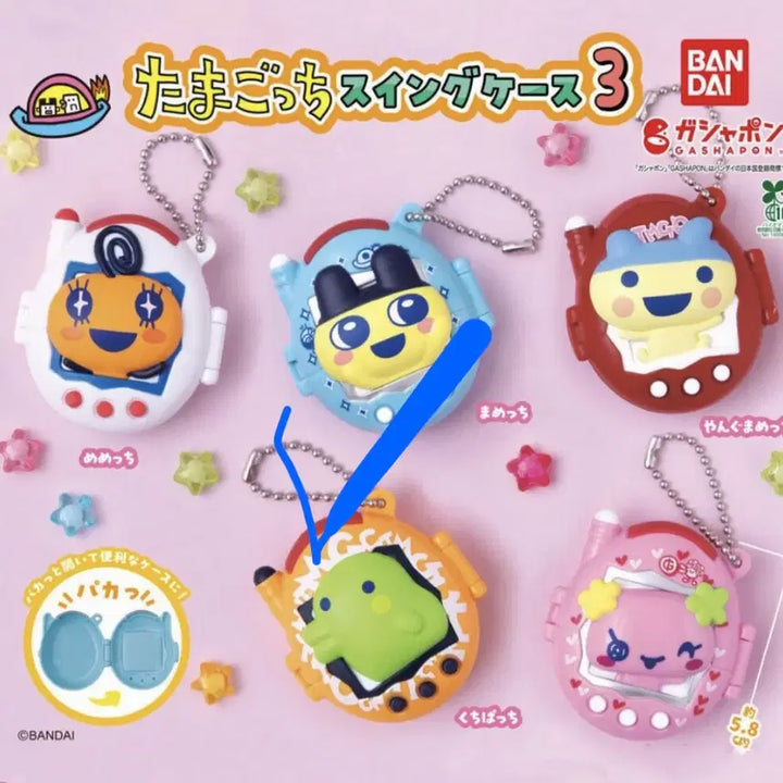 [BUNJANG] Tamagotchi Swing Case Series 3 Kuchipatchi Keychain Gacha / 다마고치 스윙 케이스 3탄 쿠치파치 키링 가챠