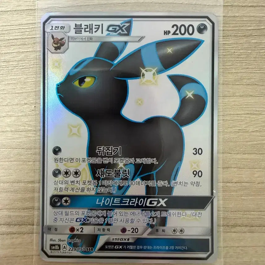 [BUNJANG] Pokemon Card Umbreon GX SSR / 포켓몬카드 블래키gx ssr