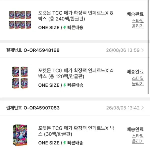 [BUNJANG] Pokemon Card Inferno x 6 Boxes New Product / 포켓몬카드 인페르노x 6박스 새상품