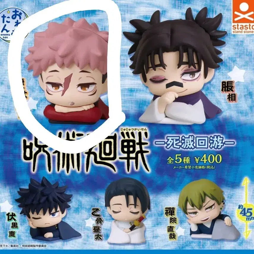 [BUNJANG] Jujutsu Kaisen Onemutan Yuuji / 주술회전 오네무탄 유지