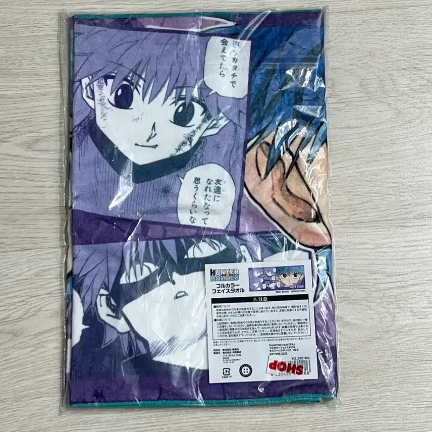 [BUNJANG] Hunter x Hunter 2025 Killua Birthday Towel / 헌터헌터 점프샵 2025 키르아 생일 타월