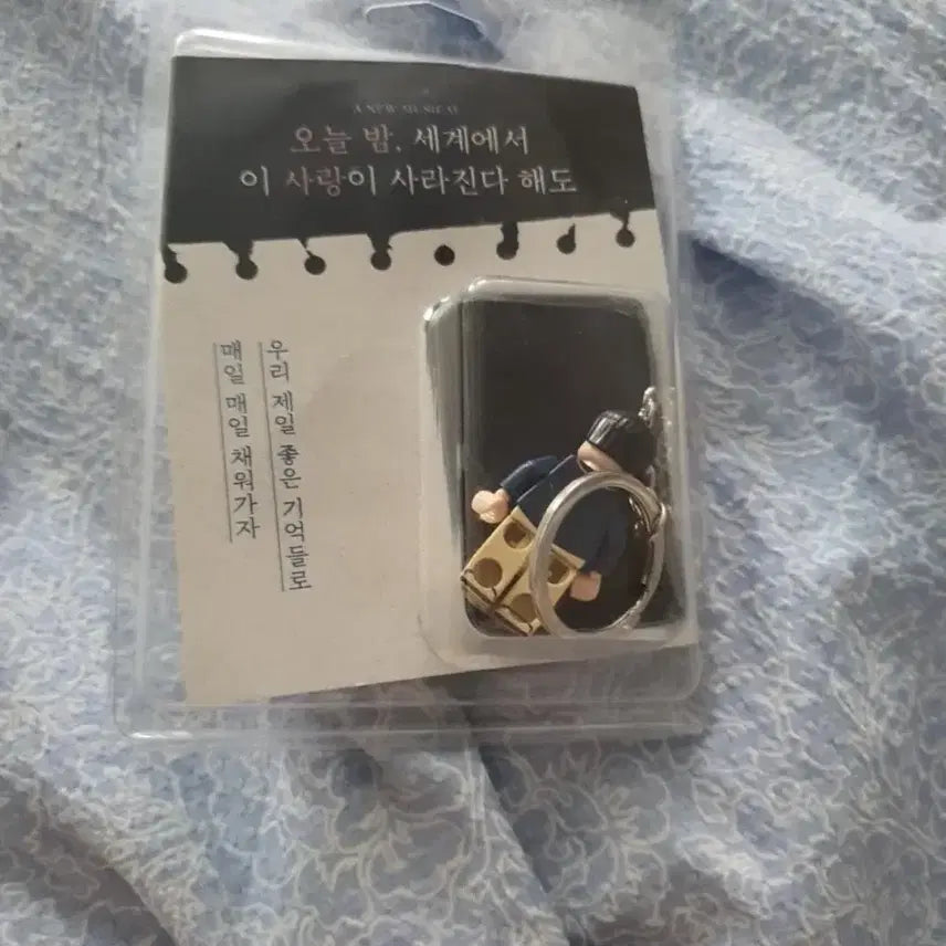 [BUNJANG] Tonight, Even If This Love Disappears From the World Musical Keychain Set / 오늘 밤, 세계에서 이 사랑이 사라진다 해도 뮤지컬 키링 2개 세트