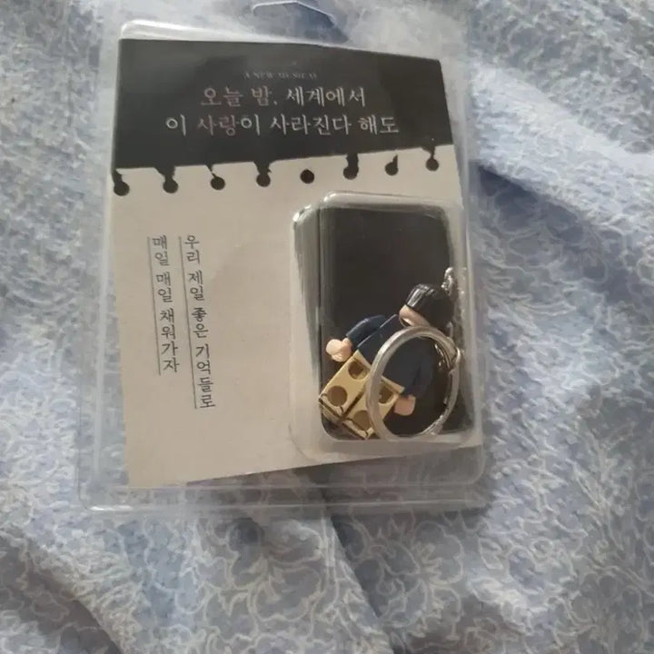 [BUNJANG] Tonight, Even If This Love Disappears From the World Musical Keychain Set / 오늘 밤, 세계에서 이 사랑이 사라진다 해도 뮤지컬 키링 2개 세트