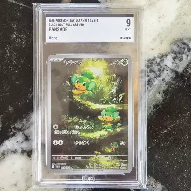 [BUNJANG] Pokemon Card Yanap AR Full Art / (일판)포켓몬카드 야나프AR
