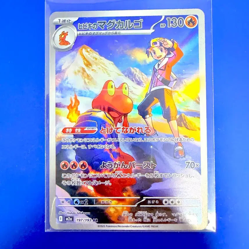 [BUNJANG] Pokemon Card Magcargo AR Japanese / 포켓몬카드 심향의 마그카르고 AR 일판 카드