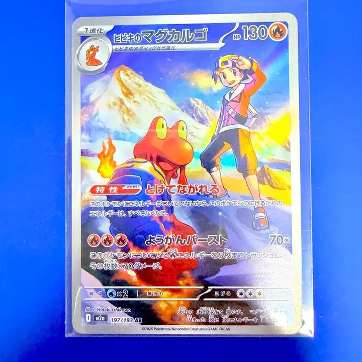 [BUNJANG] Pokemon Card Magcargo AR Japanese / 포켓몬카드 심향의 마그카르고 AR 일판 카드