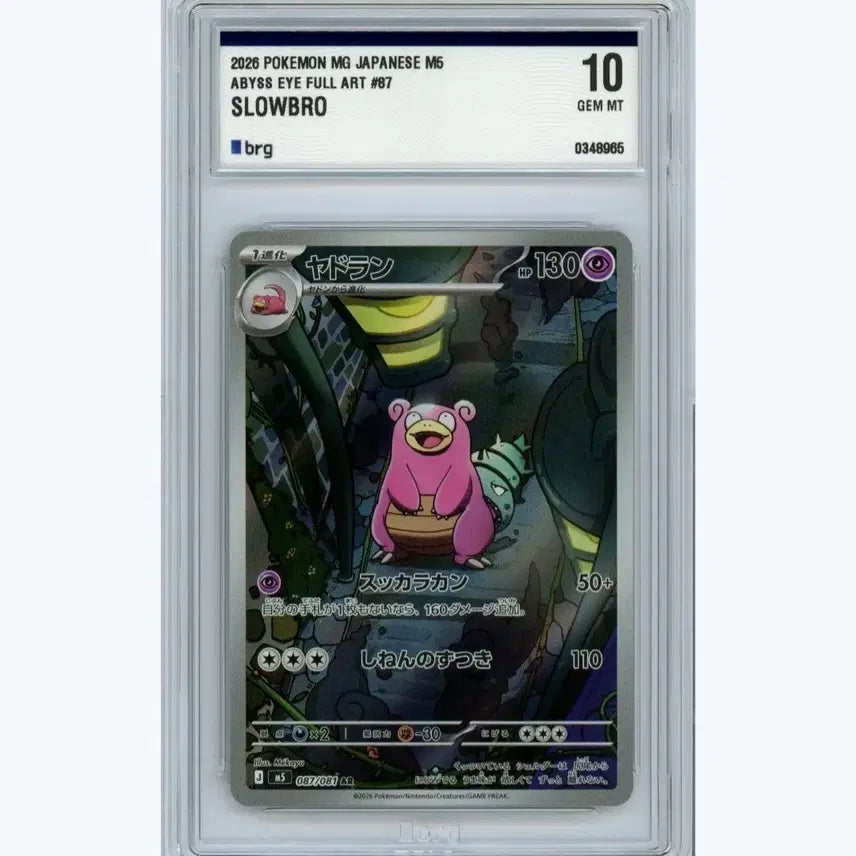 [BUNJANG] Pokemon Card Dodrio AR Japanese / (일판)포켓몬 카드 야도란ar