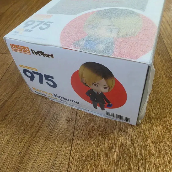 [BUNJANG] Haikyuu!! Kenma Kozume School Uniform Nendoroid 975 / 하이큐 코즈메 켄마 교복 넨도로이드 975 미개봉