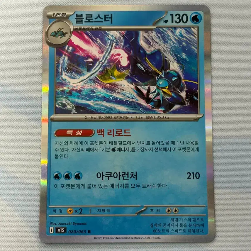 [BUNJANG] Pokemon Card Booster Pack R / 포켓몬카드 블로스터 R