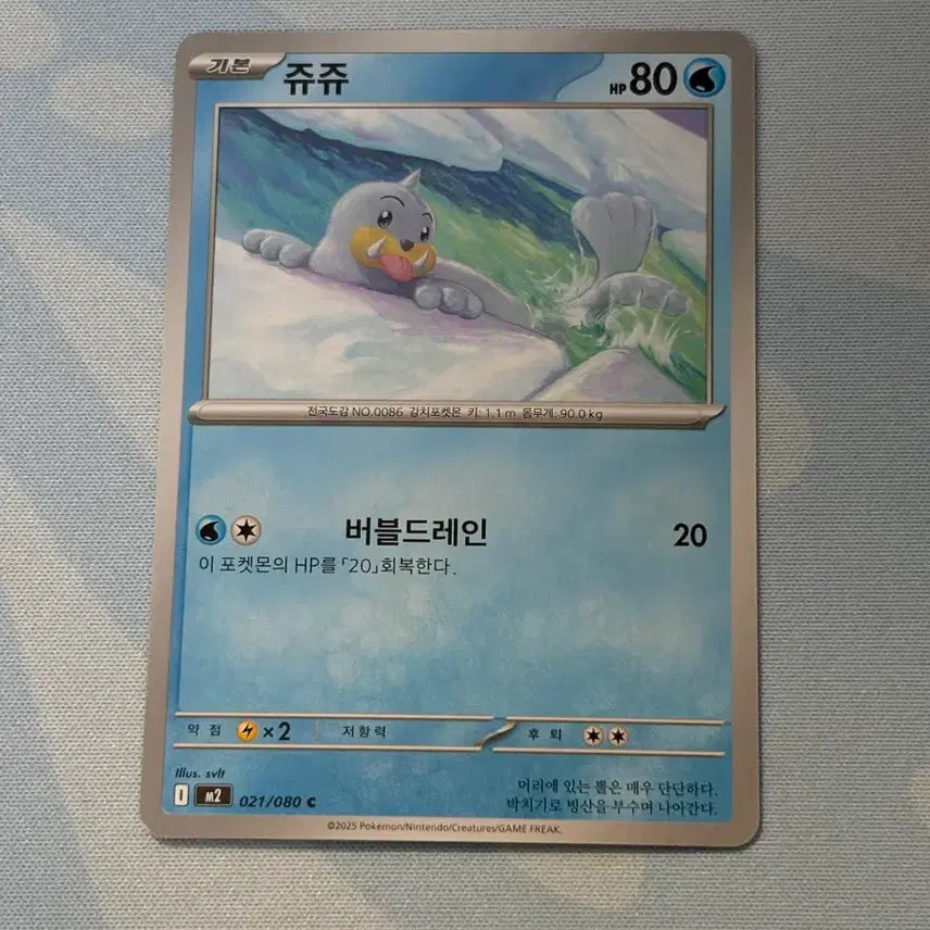 [BUNJANG] Pokemon Card Juju C / 포켓몬카드 쥬쥬 c