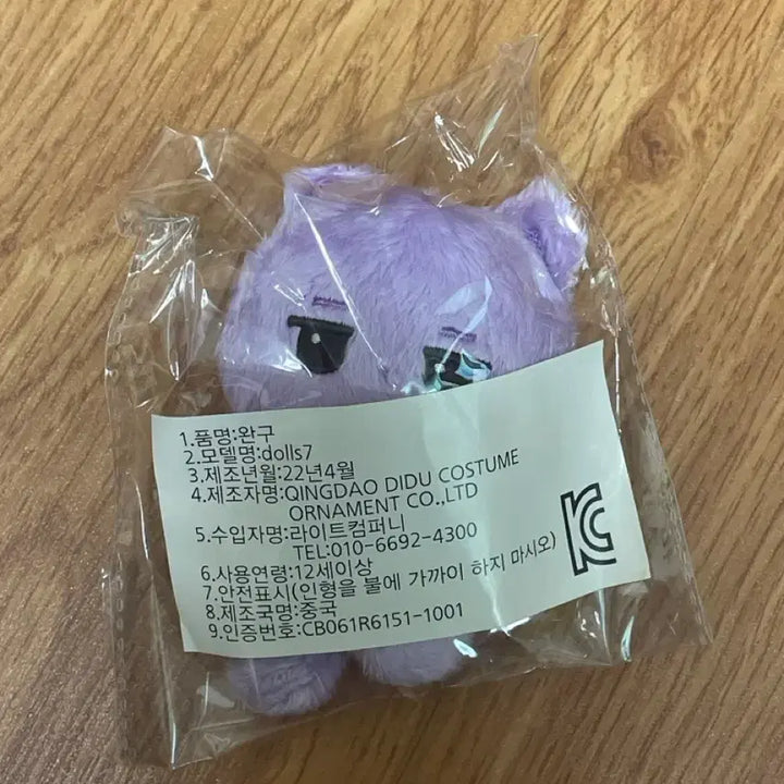 [BUNJANG] MONSTA X I.M Changkyun Hungeungie Plush Doll (Sealed) / (미개봉) 몬엑 창균 아이엠 인형 훙냥이