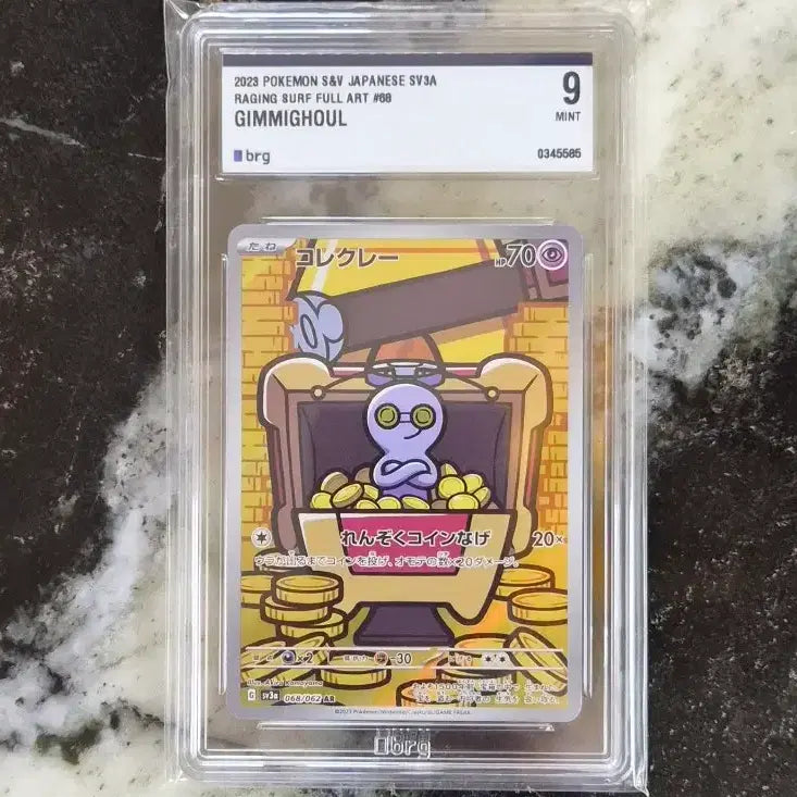 [BUNJANG] Pokemon Card GIMMIGHOUL Full Art Grade 9 Mint / (일판)포켓몬 카드 GIMMIGHOUL 풀 아트 9등급 민트