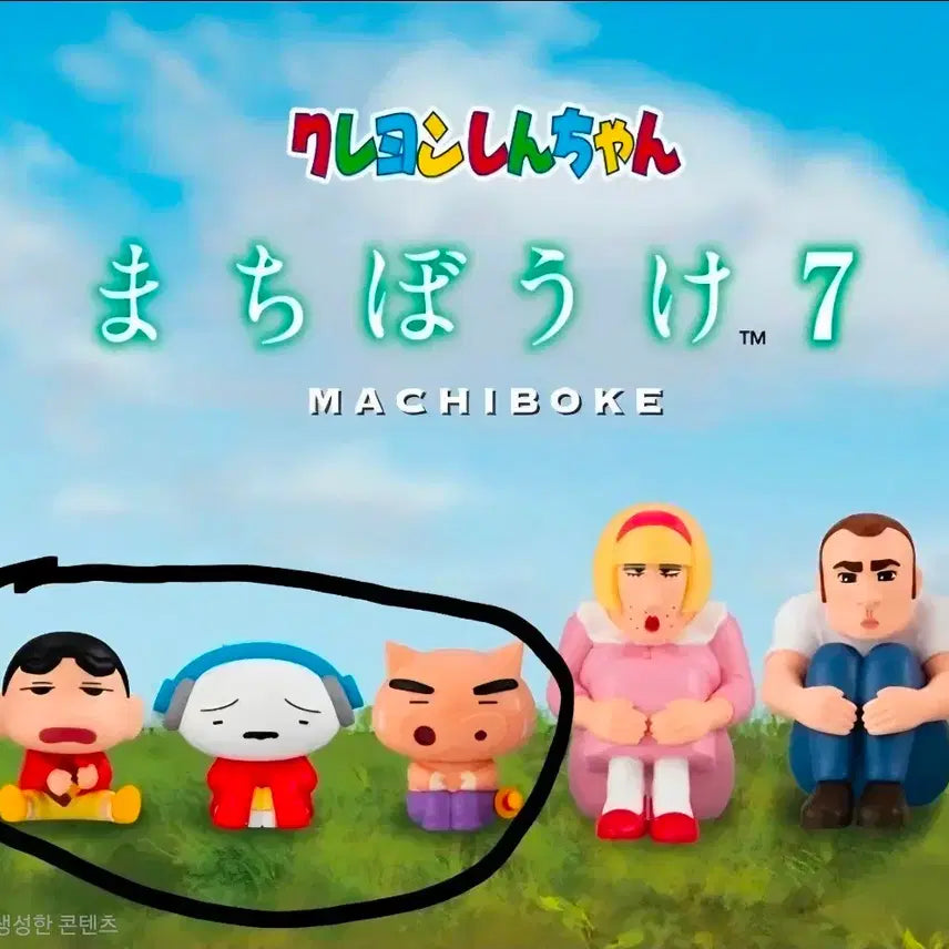 [BUNJANG] Bandai Crayon Shin-chan Machi Boke Vol. 7 Set (3 Types) / (짱구,흰둥이,부리부리) 반다이 짱구 마치보케 7탄 3종세트