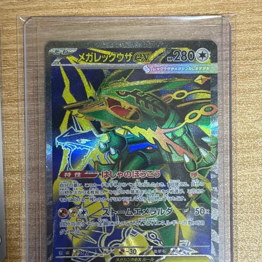 [BUNJANG] Rayquaza SR Storm Emerald Set / 레쿠자sr 스톰에메랄드 세트