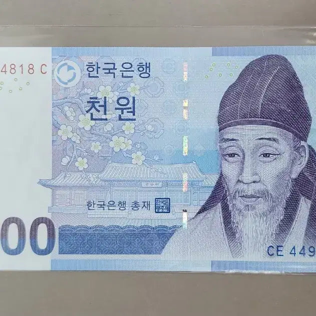[BUNJANG] 1000 Won Twin Banknotes (2pcs) Uncirculated / 3차 천원                                 쌍둥이 지폐
