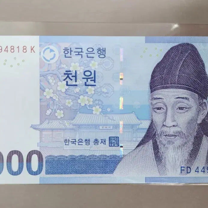 [BUNJANG] 1000 Won Twin Banknotes (2pcs) Uncirculated / 3차 천원                                 쌍둥이 지폐