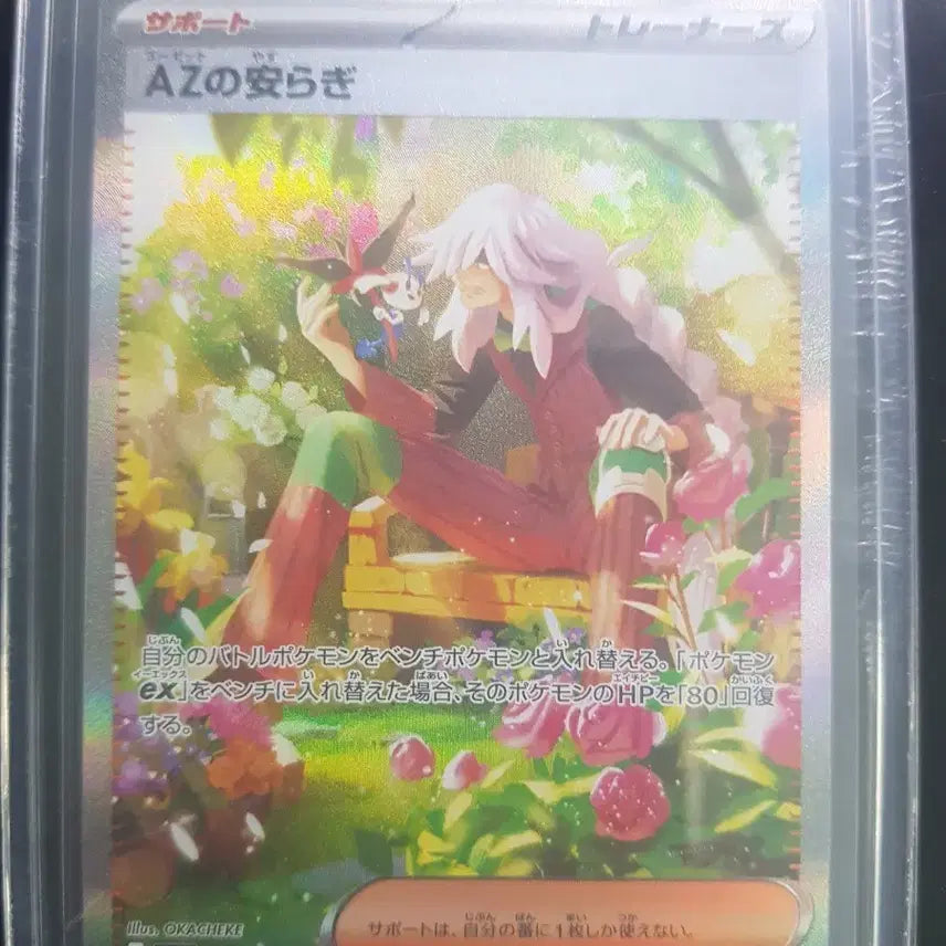 [BUNJANG] Pokemon Card AZ&