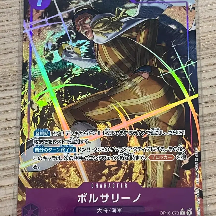 [BUNJANG] One Piece Card Kizaru Light / (일판 r-p) 원피스 카드 키자루 빛보다