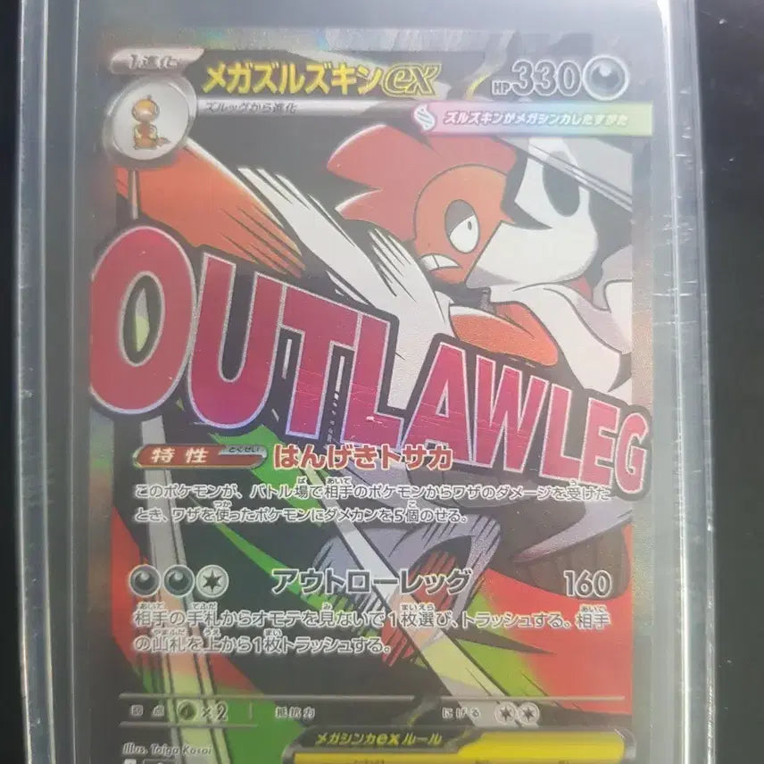 [BUNJANG] Mega Gengar EX Japanese Edition Trading Card / 메가 곤율거니 일판