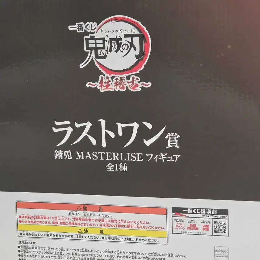 [BUNJANG] Kimetsu no Yaiba Sabito Ichiban Kuji Last One Figure (Pre-opened Display) / 귀멸의 칼날 귀칼 이치방쿠지 라스트원 사비토 피규어 개봉전시