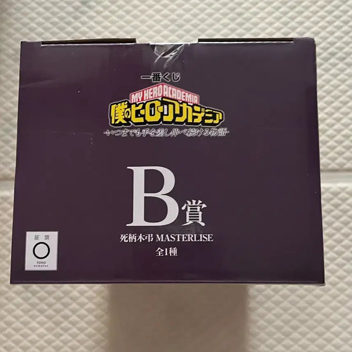 [BUNJANG] My Hero Academia Ichiban Kuji Shigaraki Figure B Prize / 히로아카 제일복권 B상 시가라키