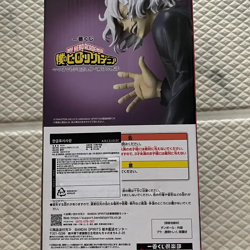 [BUNJANG] My Hero Academia Ichiban Kuji Shigaraki Figure B Prize / 히로아카 제일복권 B상 시가라키