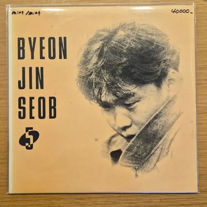 [BUNJANG] Byun Jin-sub 5th Album LP / 변진섭 5집 lp
