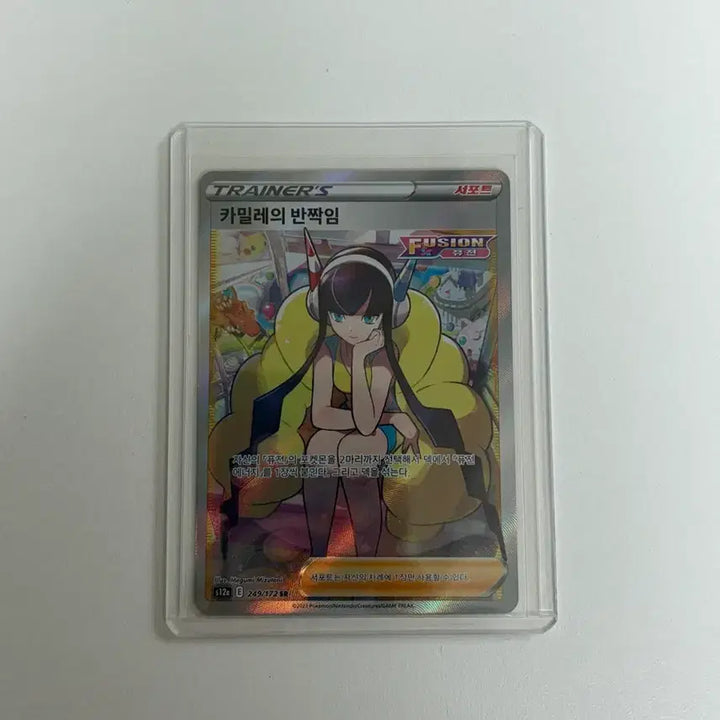 [BUNJANG] Pokemon Card Camilla&