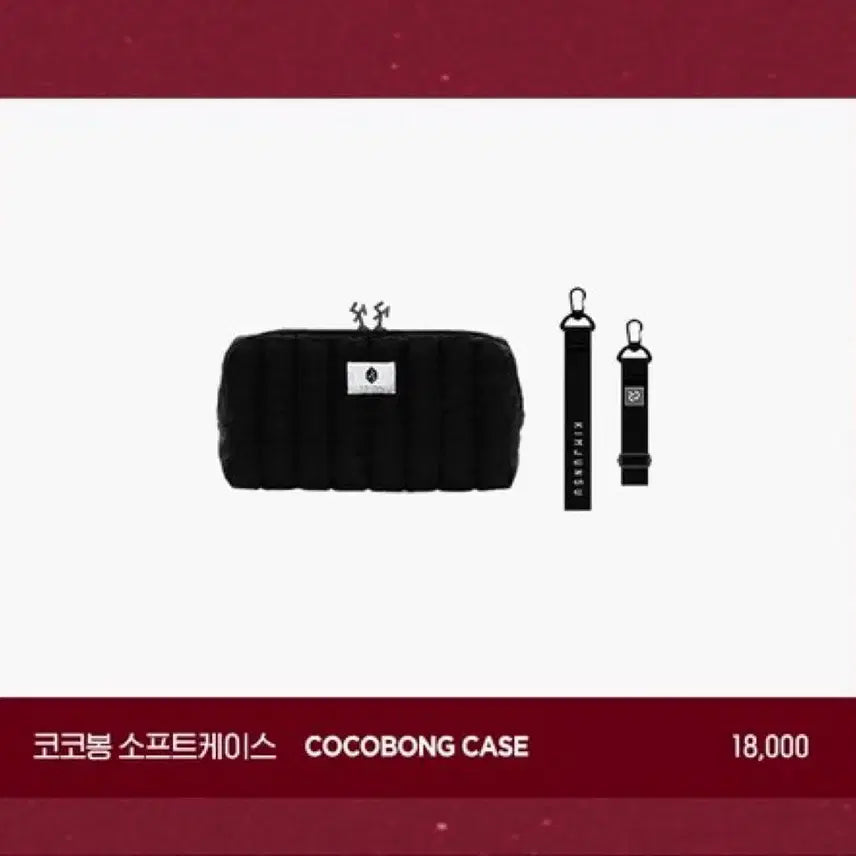 [BUNJANG] Xia Junsu KOKOBONG Soft Case / 샤슾 코코봉 소프트 케이스