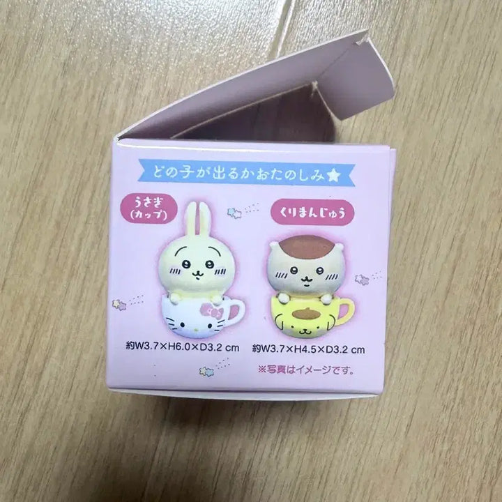 [BUNJANG] Sanrio x Chiikawa Collaboration Pompompurin Figure / 산리오 치이카와(먼작귀) 콜라보 피규어 - 쿠리만쥬 폼폼푸린