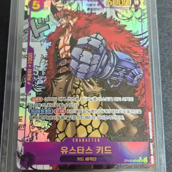 [BUNJANG] One Piece Card Eustass Kid Manga / 원피스 카드 유스타스 키드 망가 팝니다