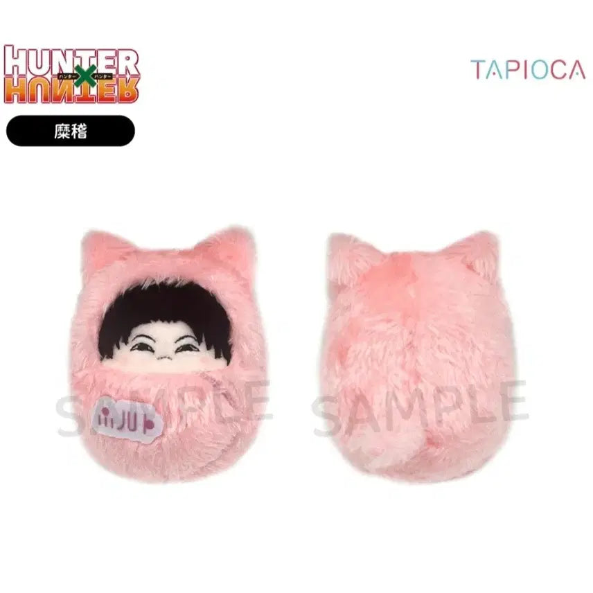 [BUNJANG] Hunter x Hunter Miruki Nui Plush / 헌터헌터 타피누이 인형 (미르키)