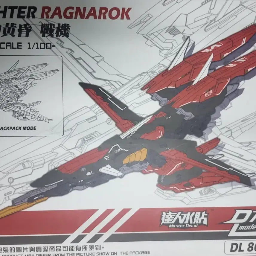 [BUNJANG] Daelim Ragnarok Compatible Backpack Plamodel for Gundam Seed 1/100 Scale / 대림 라그나로크 건담 시드 호환 백팩 프라모델