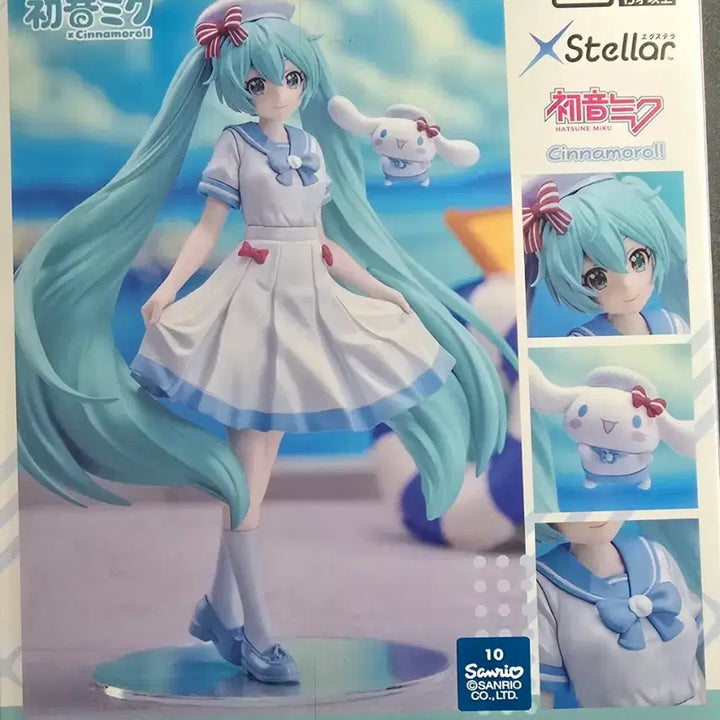 [BUNJANG] Hatsune Miku Sega Cinnamonroll Collaboration Stella Figure / 하츠네 미쿠 세가 시나모롤 스텔라 피규어 판매합니다