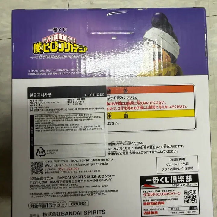 [BUNJANG] My Hero Academia Ichiban Shoji Prize E Mineta / 히로아카 나의 히어로 아카데미 재일복권 E상 미네타