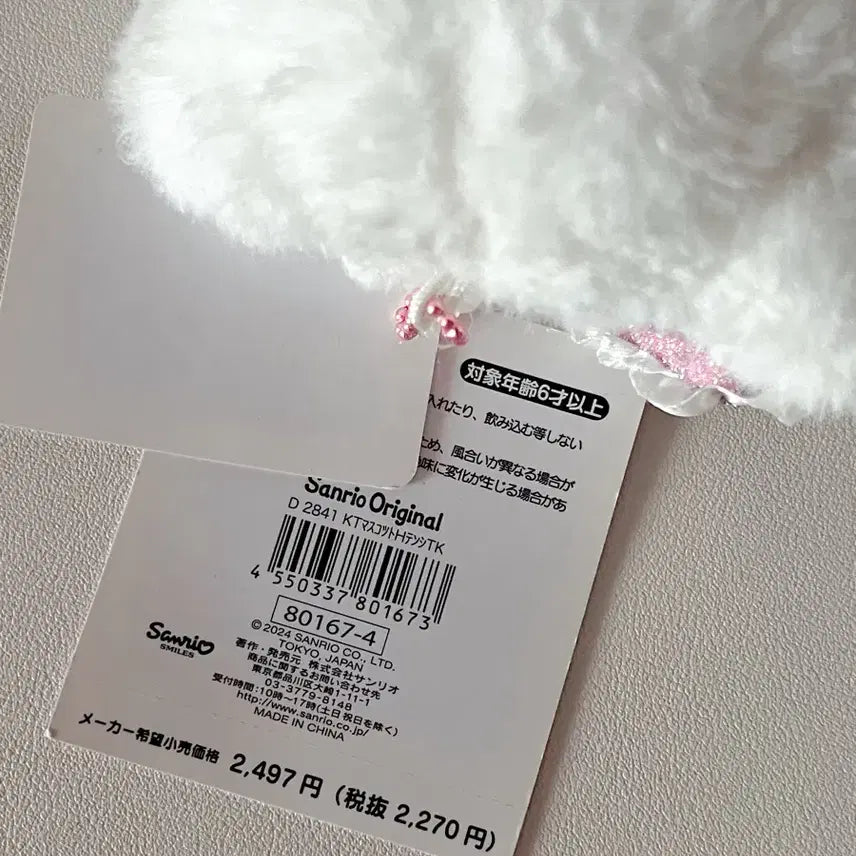 [BUNJANG] Sanrio Angel Kitty Mascot Keychain / (정품)택 O 산리오 천악키 천사 키티 마스코트 키링