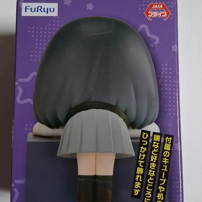[BUNJANG] Oshi no Ko Hikkake Vol. 2 Akane Hino Figure / 최애의아이 힛카케 2탄 아카네 피규어