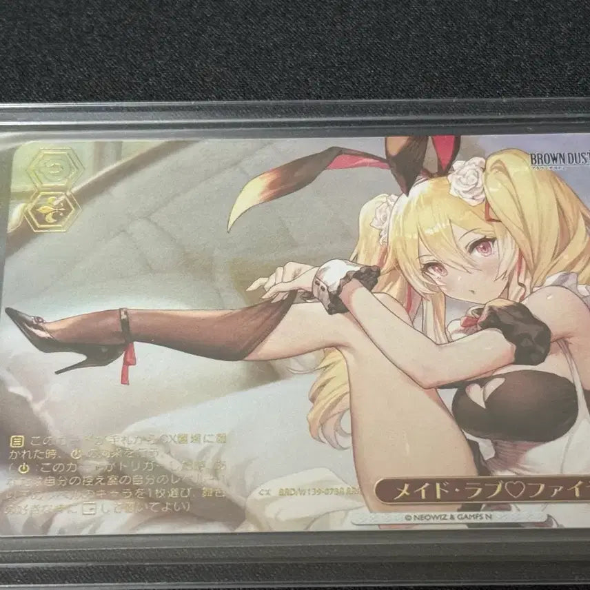 [BUNJANG] Weiss Schwarz Brown Dust 2 RRR Maid Love Fire / 바이스슈발츠 브라운더스트2 RRR 메이드러브 파이어