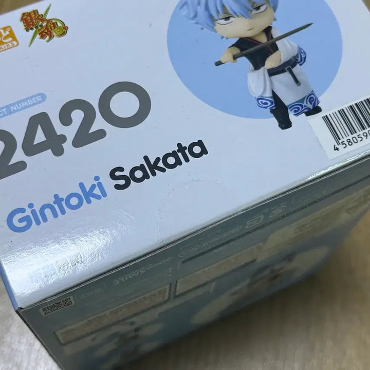 [BUNJANG] Gintama Sakata Gintoki Nendoroid (Sealed) / 미개봉) 은혼 사카타 긴토키 넨도로이드