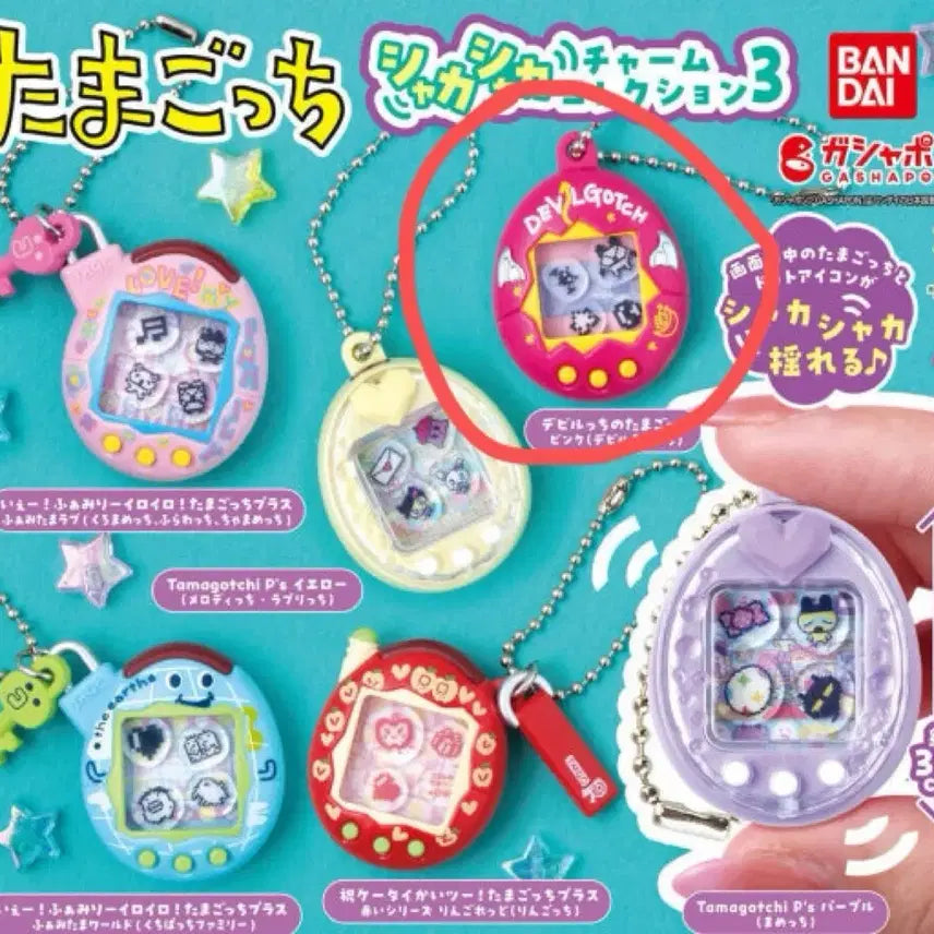 [BUNJANG] Tamagotchi Shaka Shaka Collection 3 / [미개봉] 다마고치 샤카샤카 컬렉션 3