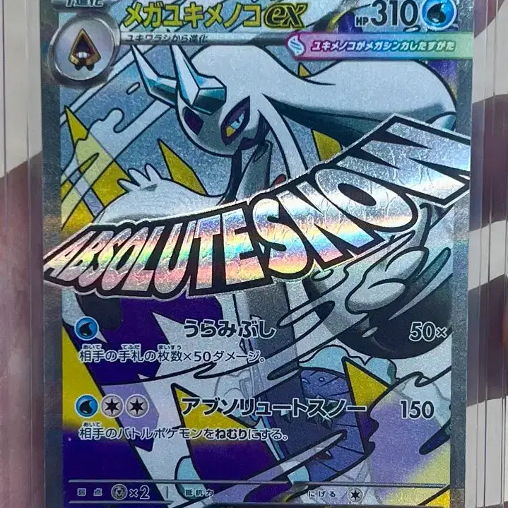 [BUNJANG] Pokemon Card Mega Glalie EX MA Japanese / 포켓몬 카드 메가눈여아 ex MA 일판