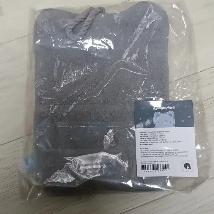 [BUNJANG] Onew Jjingngyi Popup Hand Towel / 온유 찡냥이 팝업 찡먹이 핸드타올