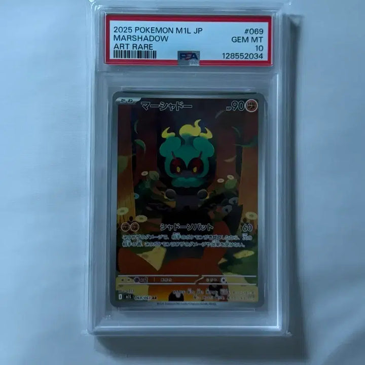 [BUNJANG] Pokemon Card Marshadow AR PSA 10 / 포켓몬카드 마샤도 ar psa10