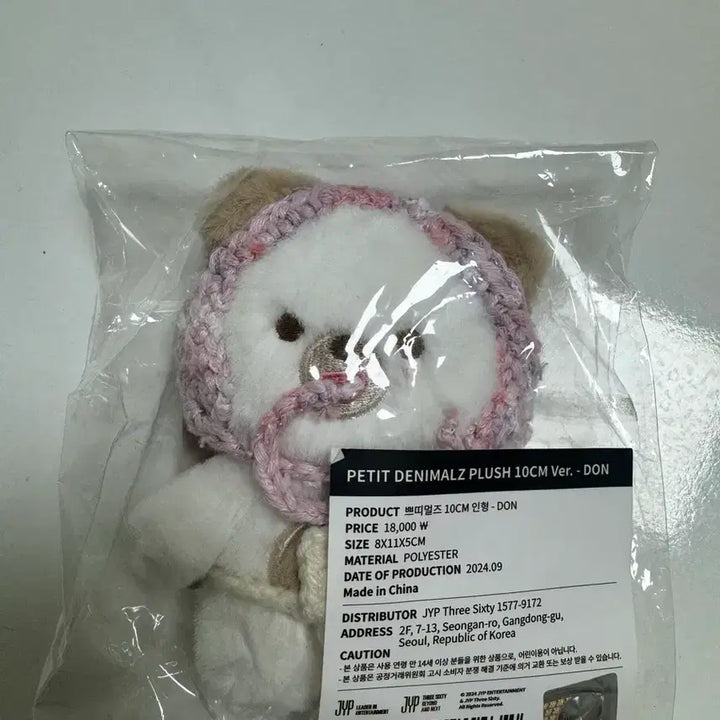[BUNJANG] Denimalls Ppeumul Don Plush / 데니멀즈 쁘멀 돈