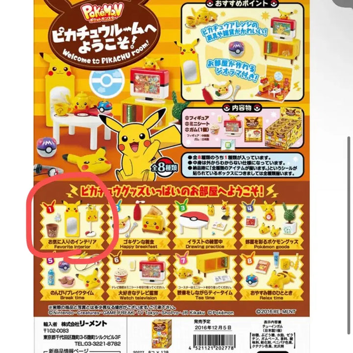 [BUNJANG] Pikachu Room Miniature Set 1 / 놀러와 피카츄룸 1번